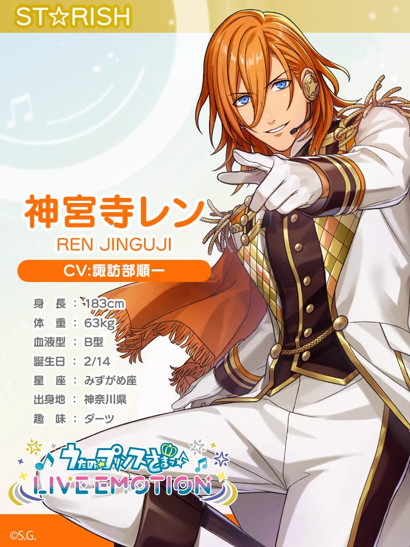 神宮寺レン GIsC8R_a8AAlQQU?format=webp&