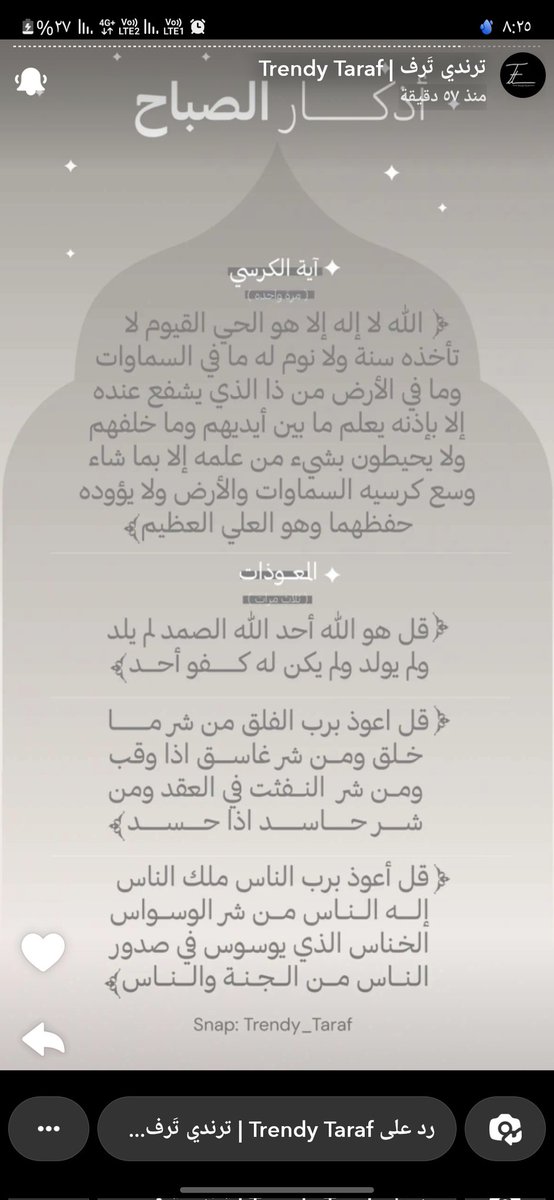 Wa8fa's tweet photo. @Trendy_Taraf جزاك الله خير #ترندي_ترف https://t.co/gNFzaVc8KB