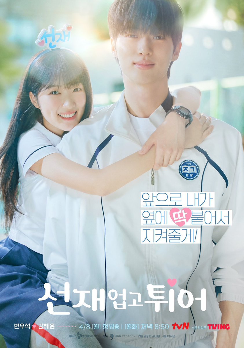 infodrakor_id's tweet photo. Poster drama tvN #LovelyRunner : #ByeonWooSeok #KimHyeYoon   

Tayang 8 April https://t.co/wuqTJ0DxJL