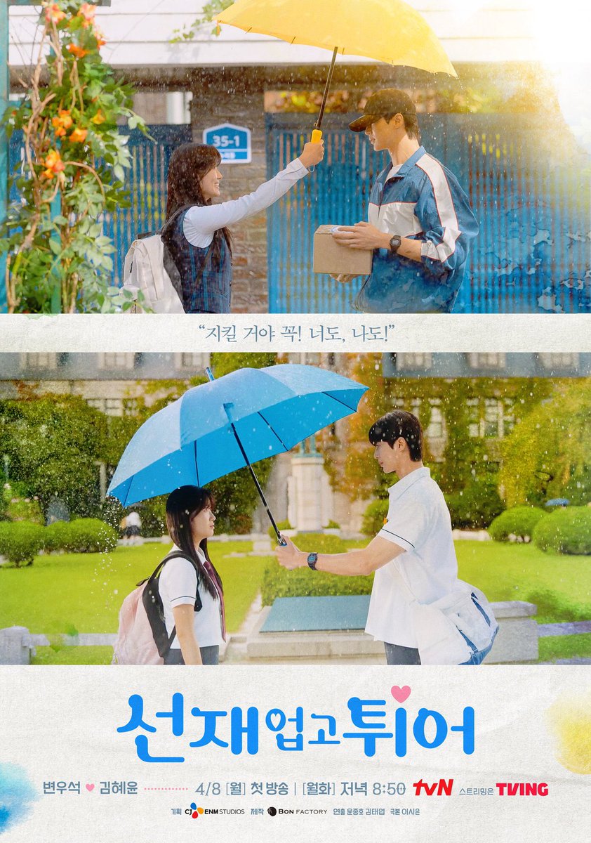 infodrakor_id's tweet photo. Poster drama tvN #LovelyRunner : #ByeonWooSeok #KimHyeYoon   

Tayang 8 April https://t.co/wuqTJ0DxJL