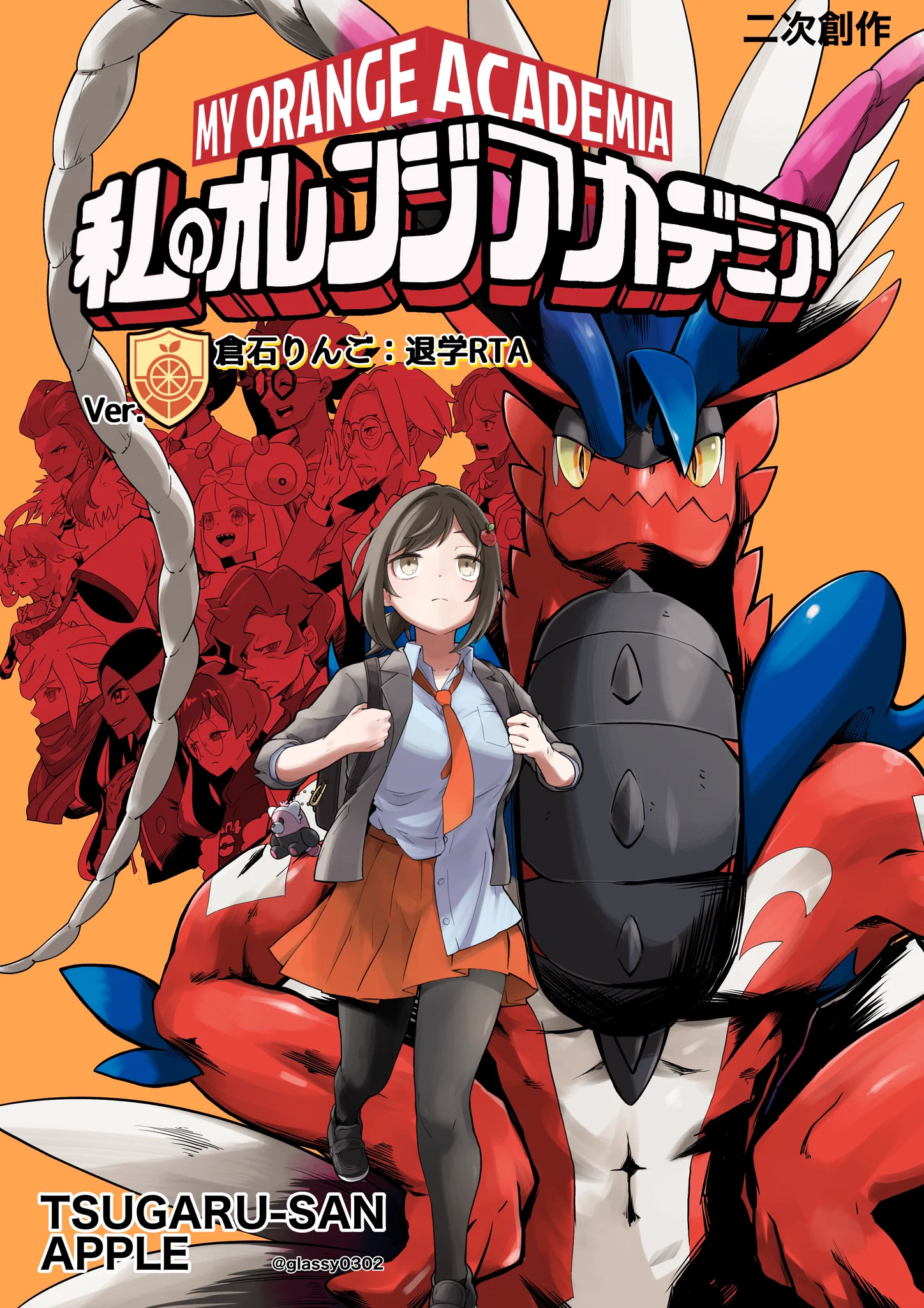津軽産あっぷる🍎 on X: 