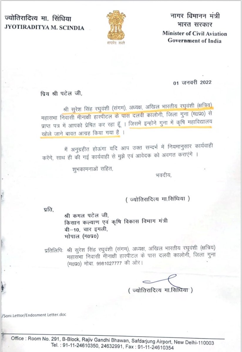 गुना ज़िले की बहुत समय से लंबित कृषि महाविधालय की माँग को पूरा करते हुए मेरे अनुरोध पर क्रांतिवीर तात्या टोपे कृषि महाविधालय की स्थापना पर मप्र सरकार के लोकप्रिय मुख्यमंत्री श्री @DrMohanYadav51 जी का समूचे गुना-शिवपुरी संसदीय क्षेत्र की मेरे परिवार समान जनता की ओर से आभार।