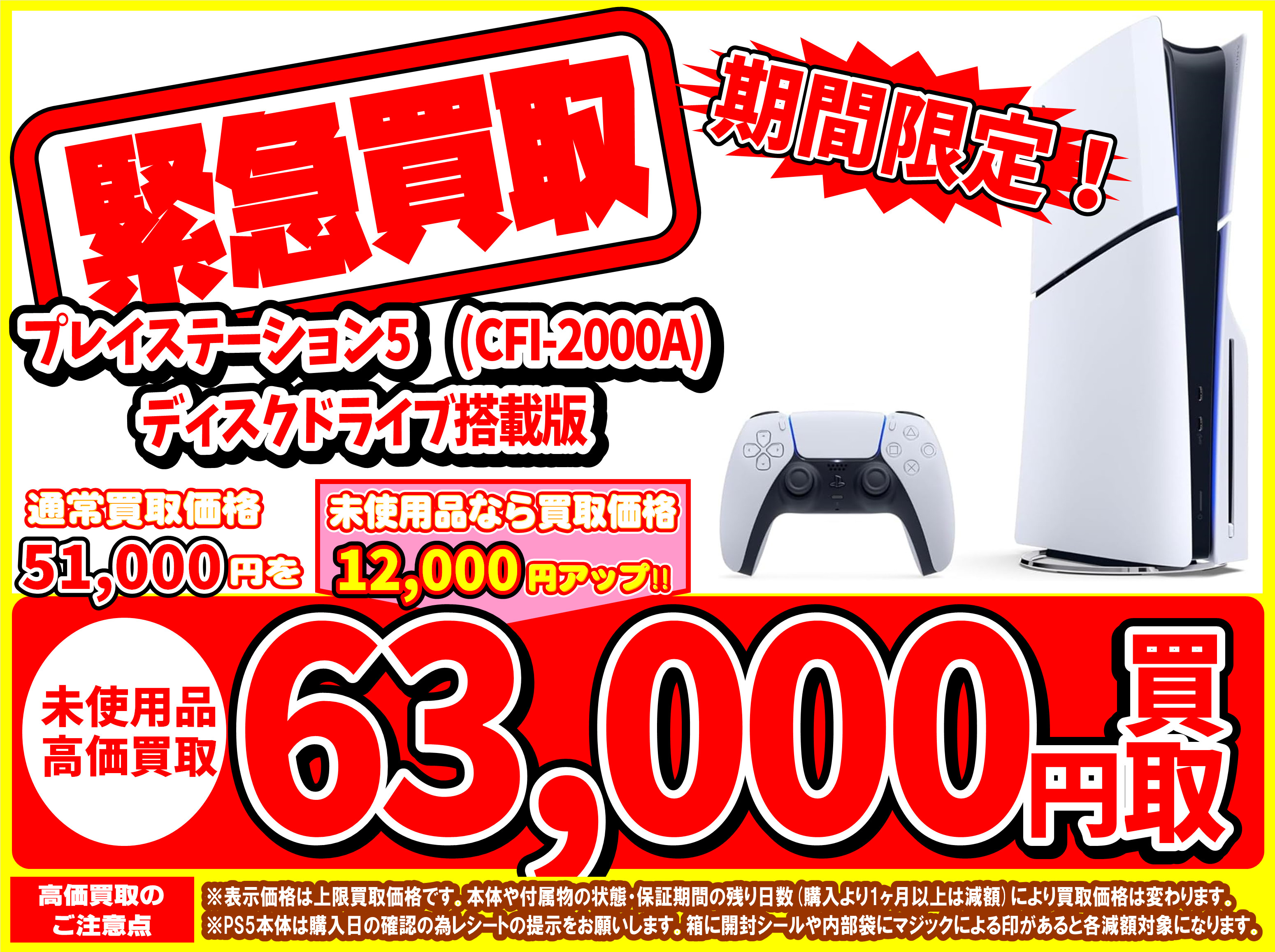 PlayStation5本体　ディスクドライブ搭載　ps5 CFI-1000A Amazon.co.jp: 【整備済み品】 PlayStation 5 (CFI-1000A01