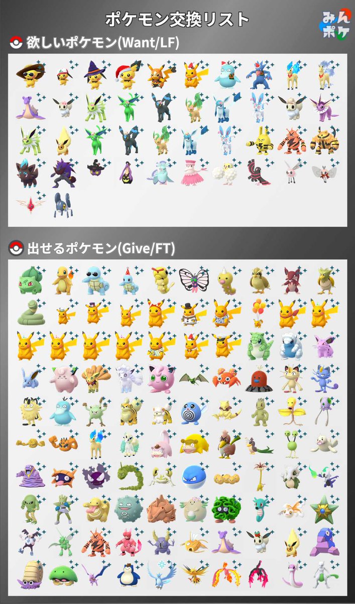 tsutti0126's tweet photo. #ポケモンGO交換 のリスト☑️を更新しました!
東京とその近郊での交換募集です🙇♂️
マメバッタは一時的に実装された色違いを探しています。
交換内容によって、1対2,3の複数との交換も🆗です🙆♂️
お気軽にDMにてご連絡ください!
#ポケモンGO交換募集 #PokemonGoTrade
#ShinyPokemon #shinytrade https://t.co/nlEkFIrp8j