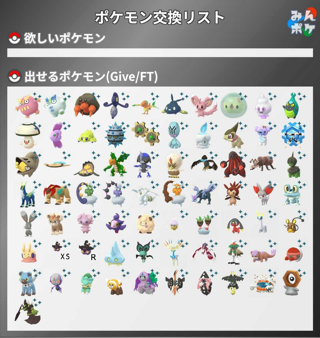 tsutti0126's tweet photo. #ポケモンGO交換 のリスト☑️を更新しました!
東京とその近郊での交換募集です🙇♂️
マメバッタは一時的に実装された色違いを探しています。
交換内容によって、1対2,3の複数との交換も🆗です🙆♂️
お気軽にDMにてご連絡ください!
#ポケモンGO交換募集 #PokemonGoTrade
#ShinyPokemon #shinytrade https://t.co/nlEkFIrp8j