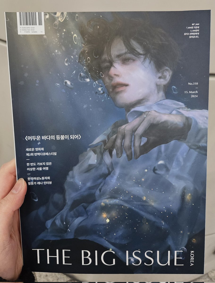 _T__eDdy's tweet photo. 빅이슈 신간 318호 어바등 표지
실물 진짜 미쳤어요 여러분 https://t.co/TkRdnjM3Pu