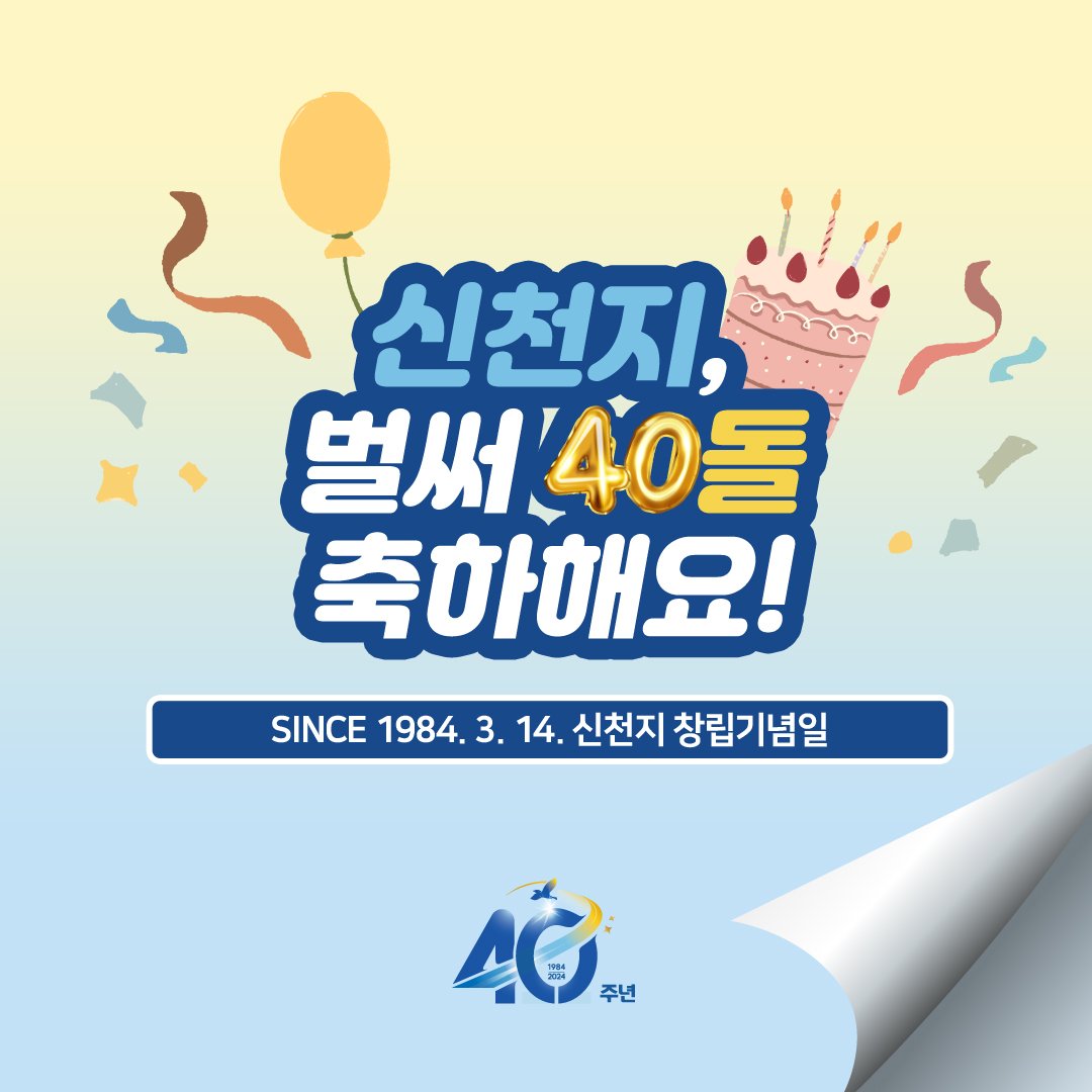 hayulseo445's tweet photo. #신천지교회 #창립40주년, #전세계 '#목회자'들까지 '#교회 간판'을 바꾸는 #신천지예수교 #성장세 (출처 : S샤인 | 블로그) https://t.co/ODVjg0d9Kq

'#교회'를 나가는 '#교인'들의 수가
줄어들어 문을 닫는 곳이 많은데 비해
신천지교회는 왜 #꾸준히 '#성장'하는 걸까요?

#청평 #부산 #축하 https://t.co/gUVvIXzLmK