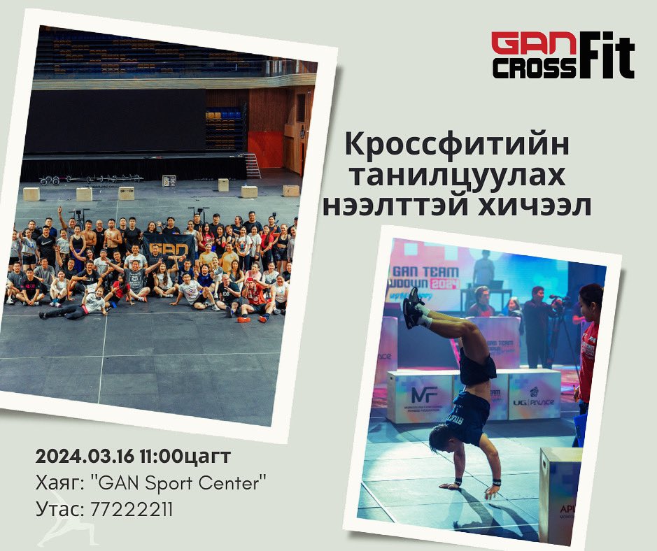 whatsrockdoing's tweet photo. 2024 оны анхны нээлттэй хичээл зарлагдлаа. Гэр бүл, найз нөхөд, ажлын хамт олноороо хүрэлцэн ирэхийг урьж байна. Маргааш зааландаа бэлтгэлийн хувцастай ирэхээ битгий мартаарай 😎
📞89036723 https://t.co/dAcx6KHiMu