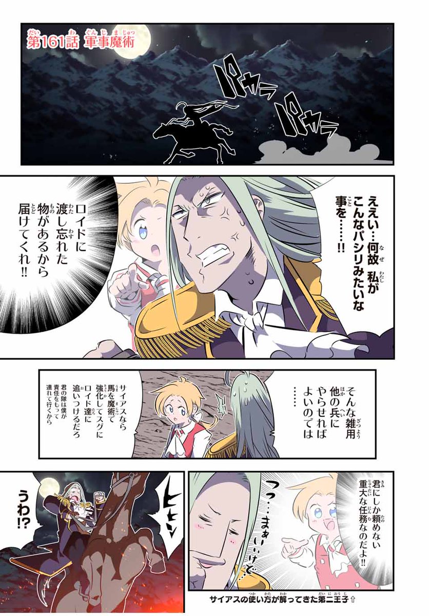 講談社 マガジンポケット(マガポケ)公式 on X: 