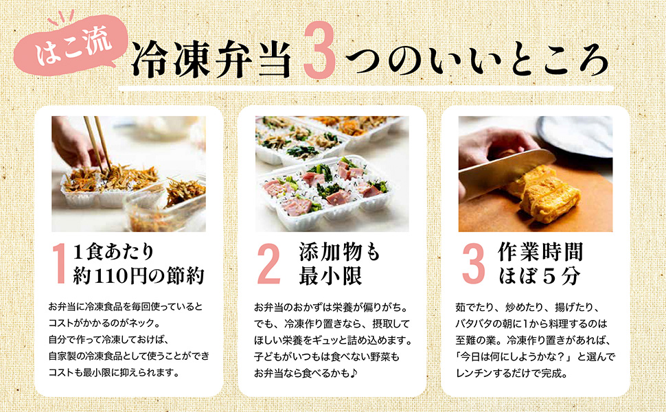 TakarajimaMook's tweet image. ＼🍱本日発売🍱／

『毎日悩まない！はこの冷凍作りおきで朝ラク5分弁当』

「もっと寝ていたい」
「毎朝は作りたくない」
そんな、全国のお弁当作りを頑張るパパママに朗報！
朝起きて5分で完成する #お弁当本 が完成🤩🍱

４児のワーママ #はこ さんが考えた、絶対子どもが喜ぶおかず215品をご紹介📗