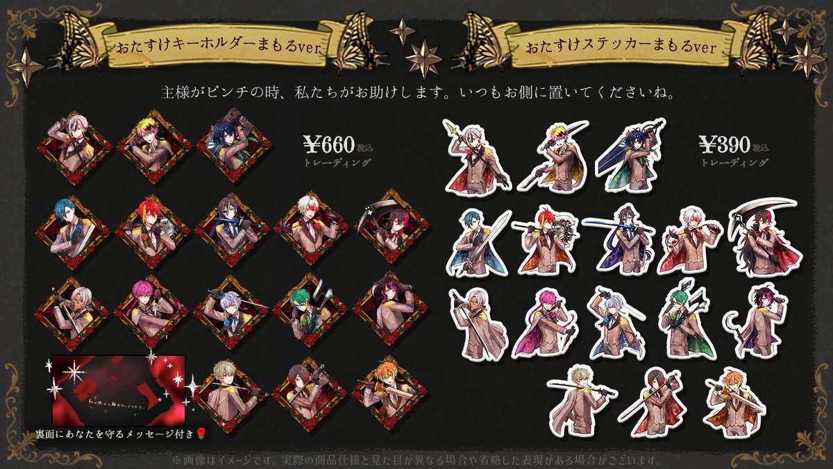 🌸NEW ITEM🌸 【予告】 2024年4月1日(月)より販売開始新グッズ一覧を