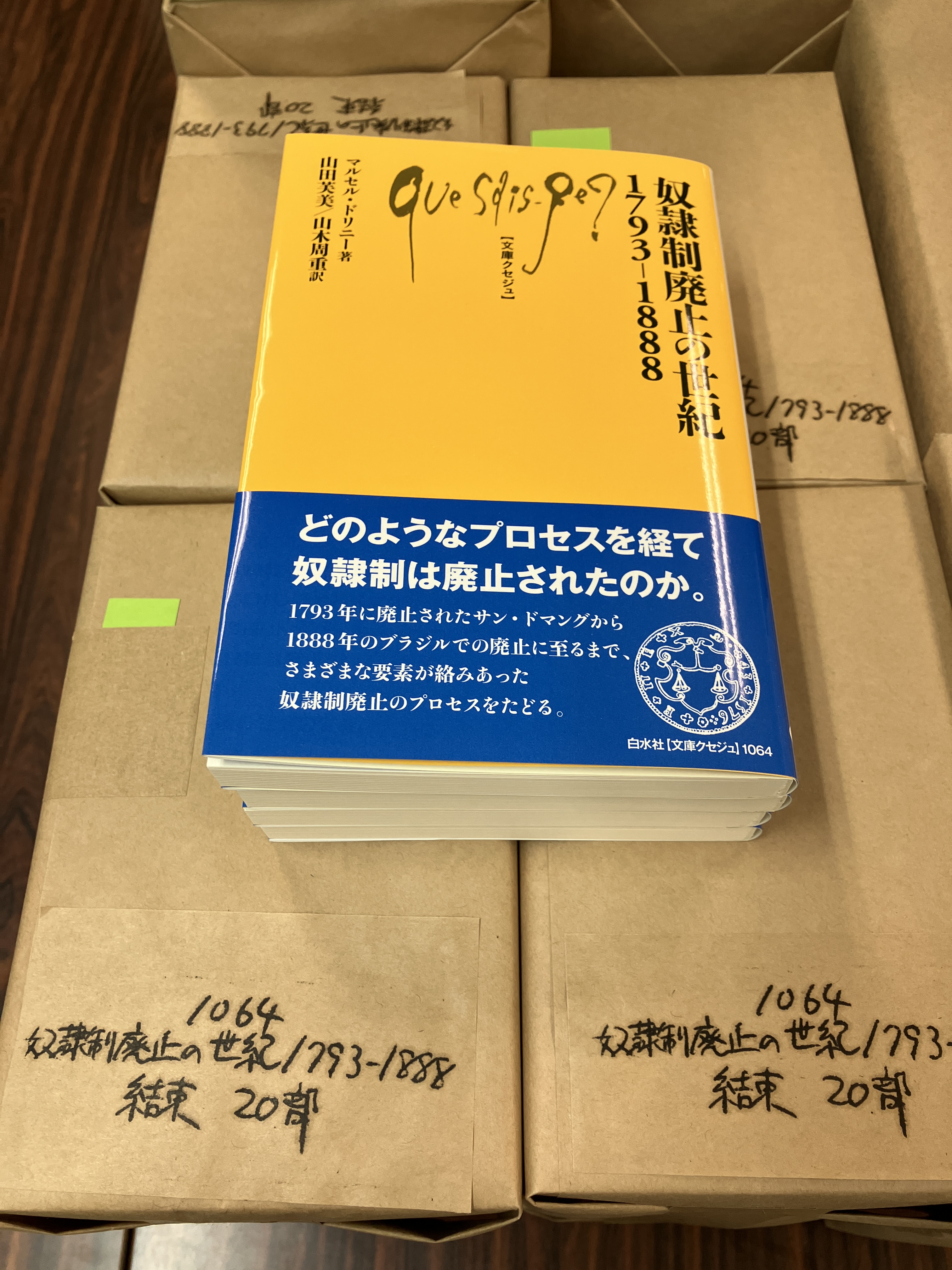 白水社 on X: 