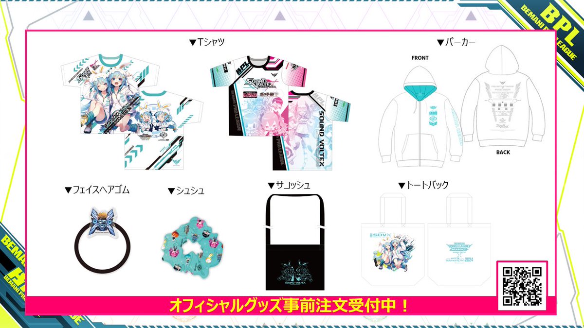 SOUND VOLTEX サドンデスユニフォーム Lサイズ SOUND VOLTEX サドンデスユニフォーム Lサイズ