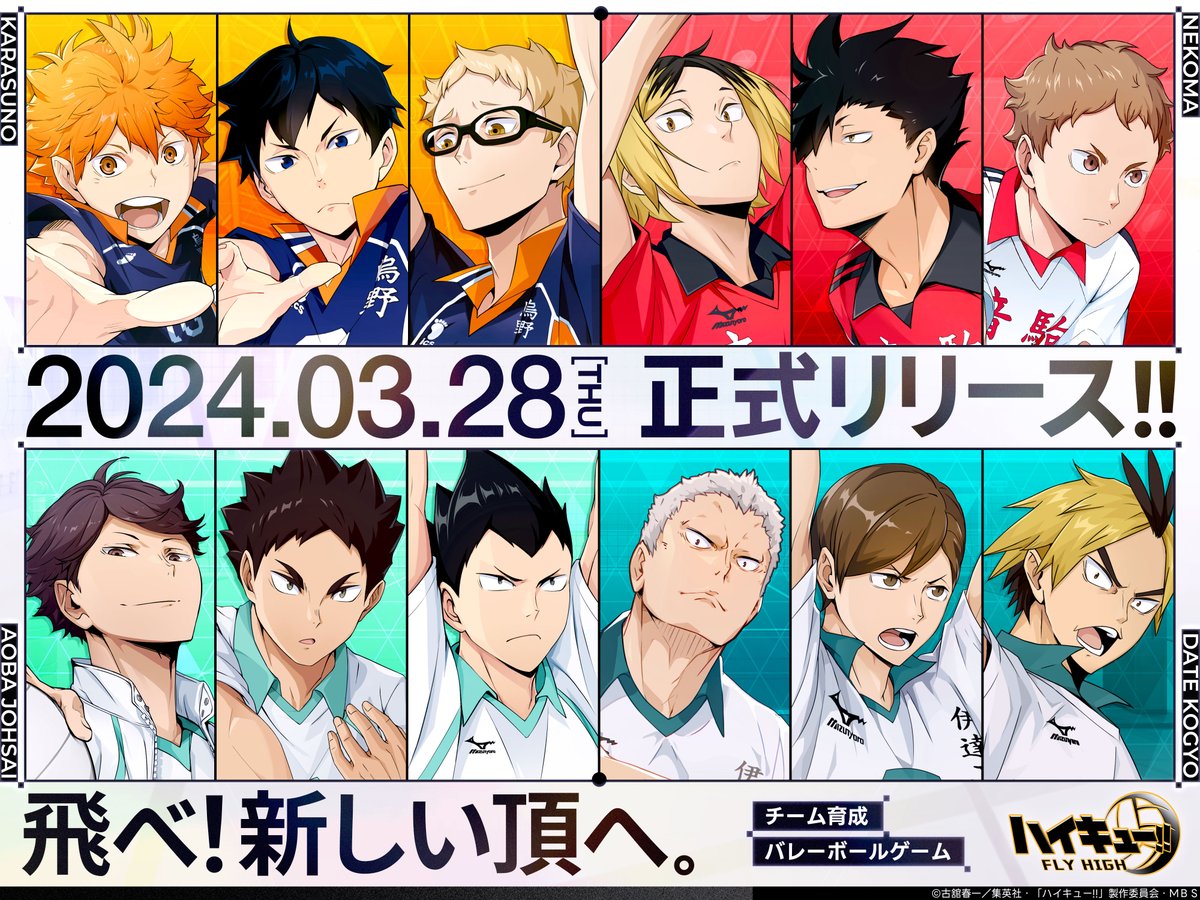 アニメ「ハイキュー!!」 on X: 