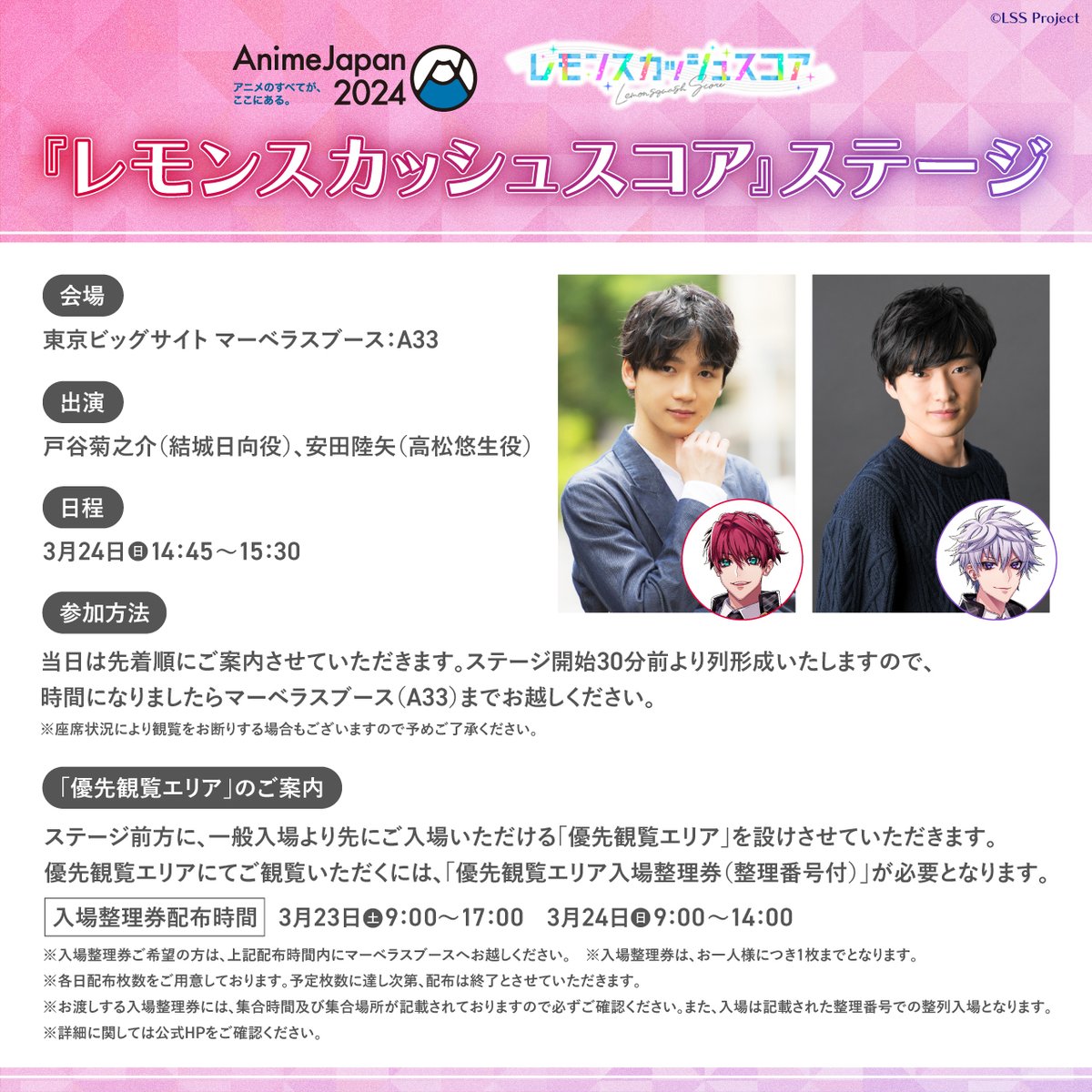 号外レモンスカッシュ のめり 令和ロマン