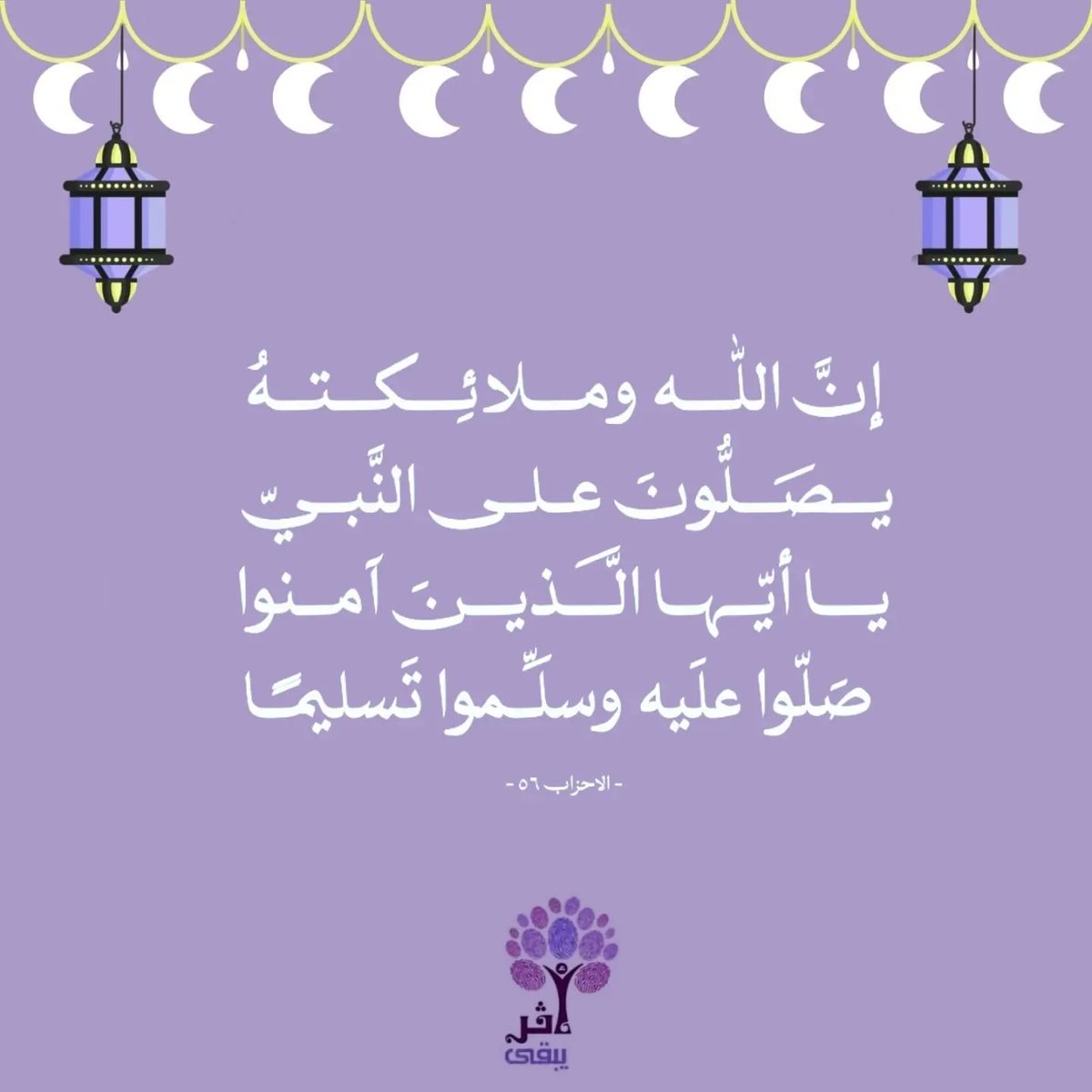 Rayan08299136's tweet photo. 🌙💜
#رمضان #يوم_Iلجمعه https://t.co/pN3Gv90Wkt