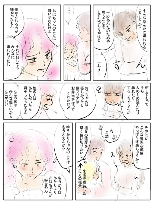 昨日描いた絵です( ゜Д゜)                  恋の魔法とおまじない728-6ラフ 昨日はこれだけです福娘様が「彦一のあまのじゃくくらべ」の動画を作ってくださったので「若様は一人」のラフが描けたらそちらのペン入れに進みます(*'▽`*)  #恋の魔法とおまじない 