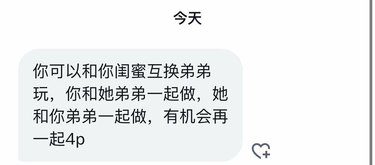 闺蜜的弟弟很帅很高，听闺蜜说她弟弟有勾八有15厘米以上。 https://t.co/KKjTd5Ogxe
