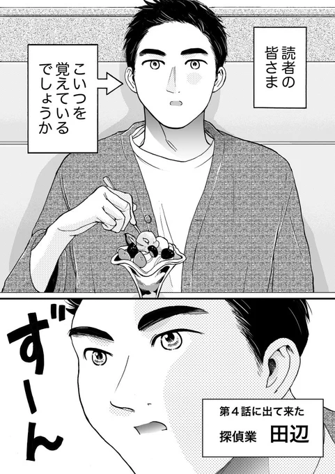 子供が欲しい男VS欲しくない女の婚活
(1/10)

#漫画が読めるハッシュタグ 
#ひよこをまもれ

ご感想お待ちしております!! 