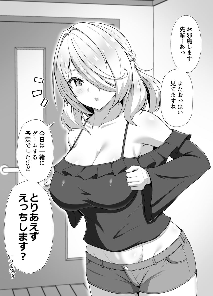 別に付き合ってるわけじゃないけど自宅に入り浸ってくる後輩ちゃん 