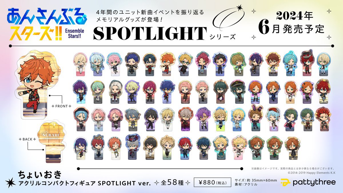 天祥院英智 バナーバッジコレクション あんスタ Spotlight ね*ね様 天祥院英智 バナーバッジコレクション あんスタ Spotlight