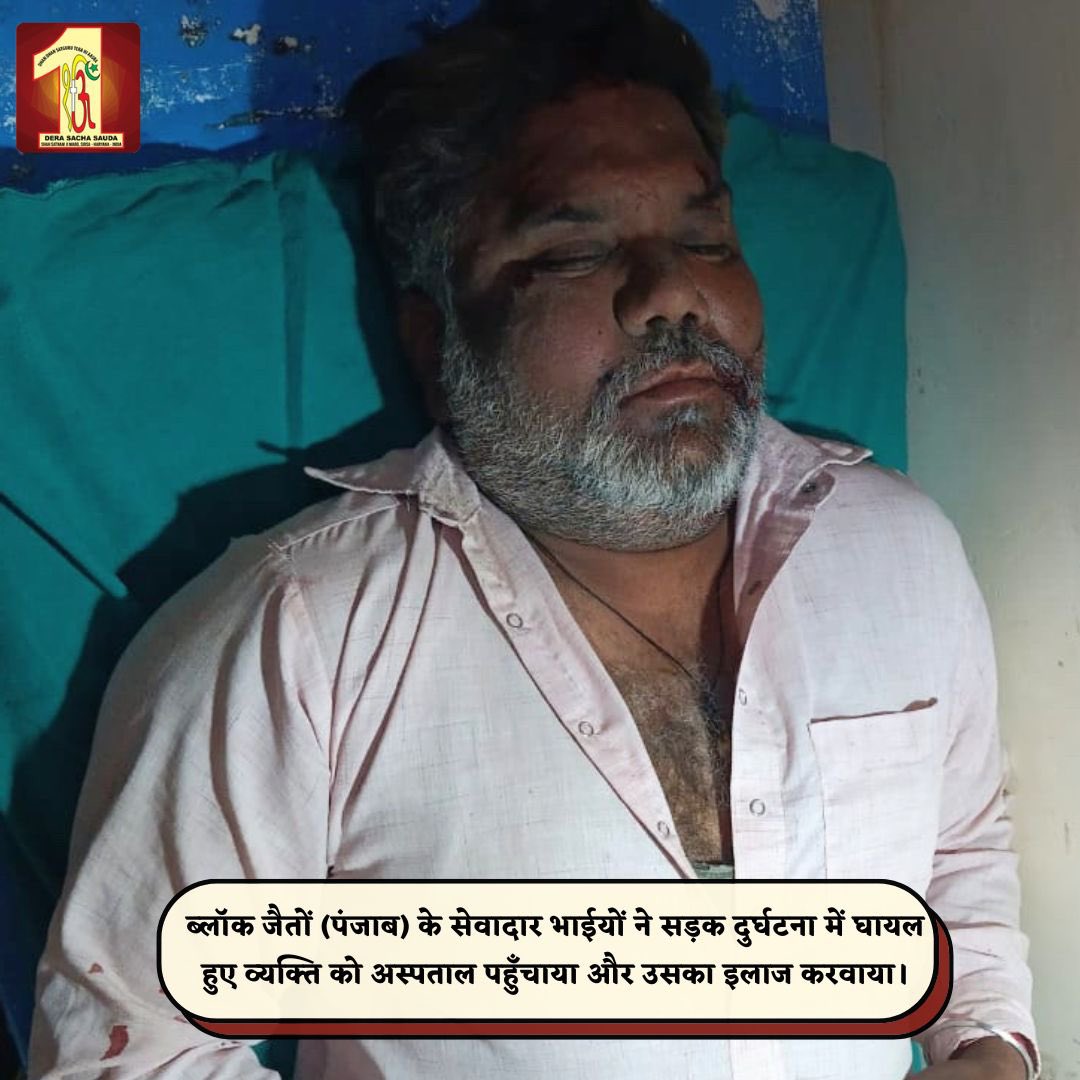 DSSNewsUpdates's tweet photo. Dera Sacha Sauda volunteers became real-life heroes, saving individuals from road accidents. Their immediate assistance not only preserved lives but also facilitated the provision of vital treatments. Their actions stand as a beacon of compassion and selfless service. #HelpingHand #RoadAccident #DeraSachaSauda