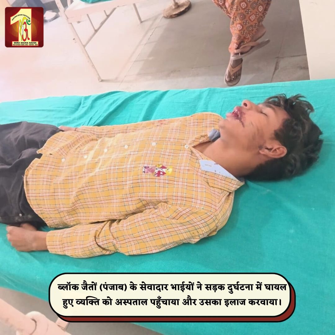 DSSNewsUpdates's tweet photo. Dera Sacha Sauda volunteers became real-life heroes, saving individuals from road accidents. Their immediate assistance not only preserved lives but also facilitated the provision of vital treatments. Their actions stand as a beacon of compassion and selfless service. #HelpingHand #RoadAccident #DeraSachaSauda