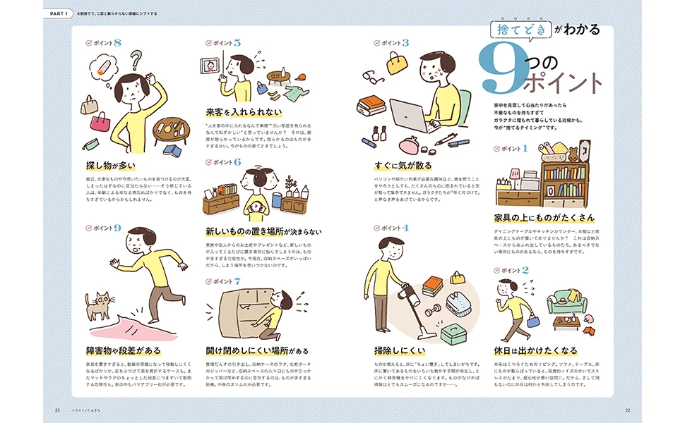Az@無言取引＆不用品断捨離　 宝島社ムック局 on X: 