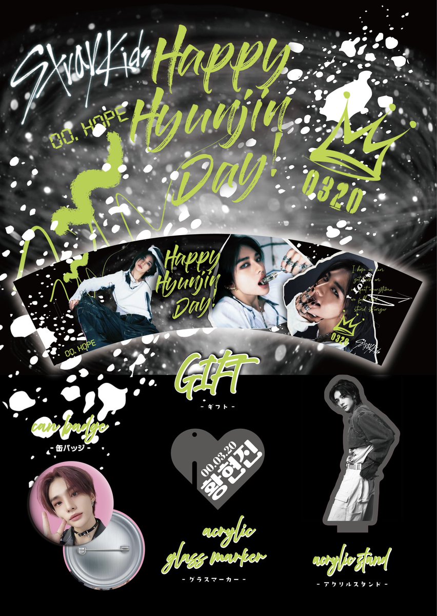 w_churosu's tweet photo. 👑HAPPY HYUNJIN DAY👑

Stray Kids ヒョンジンくんのお誕生日をお祝いしてセンイルイベント開催します🎉

STAY の皆様のお迎えお待ちしてます✨

🗓️ 3/17  3/20

⏰ 12:00〜17:00

郵送不可となります。
※無くなり次第終了

#straykids  #stay 
#hyunjin #happyhyunjinday https://t.co/NRzj541rpV