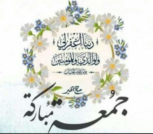 السلام علیکم
کیسے ہیں سب لوگ
ماہ رمضان کا پہلا جمعہ مبارک ہو