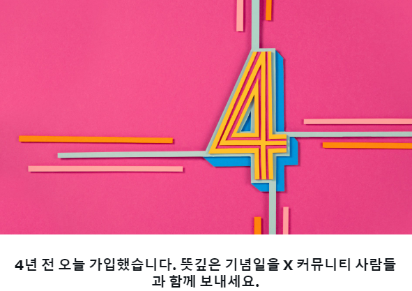 서로의 남친 여친이 될 부부를 찾아나선지 오늘로 4년이라고 트윗 아니 이제 X가 알려주는구나 ....
아직 인연은 못 만났고, 나이는 들러가고 쿨럭~~
아냐~~~ 우리와 같은 생각에 서로 맘이 맞고 호감이 가는 부부를 곧 만날 수 있을 거라는 기대를 ^^