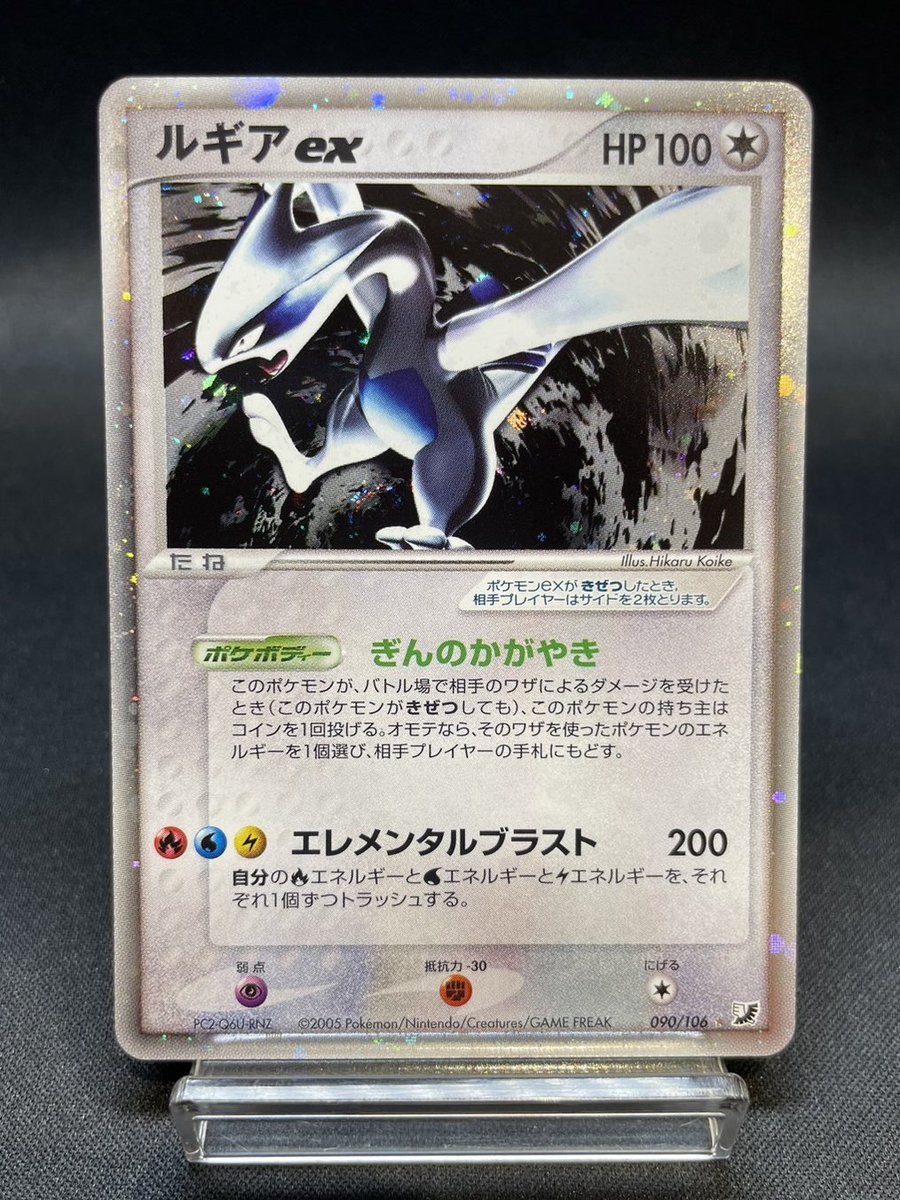 🦉福福トレカ池袋ポケモンカード専門店🦉 PCGシリーズよりルギアexを