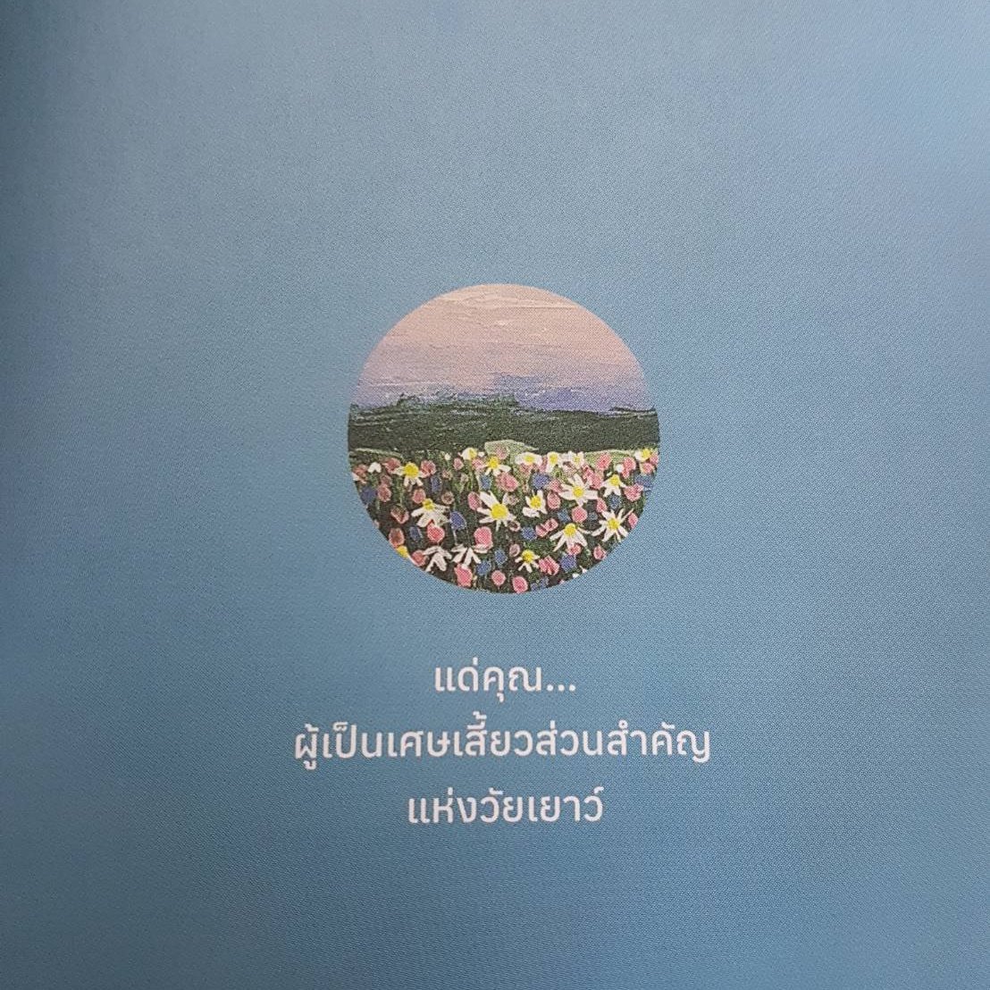 กลิ่นหนังสือ (@klinnangsue) on Twitter photo 