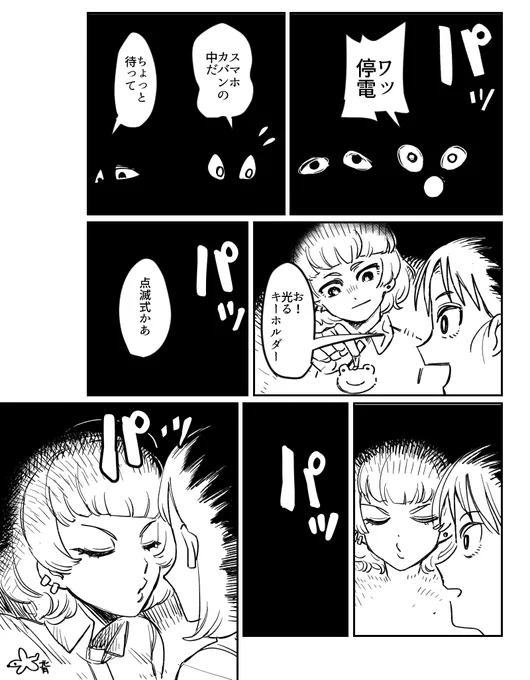 百合らしいです 