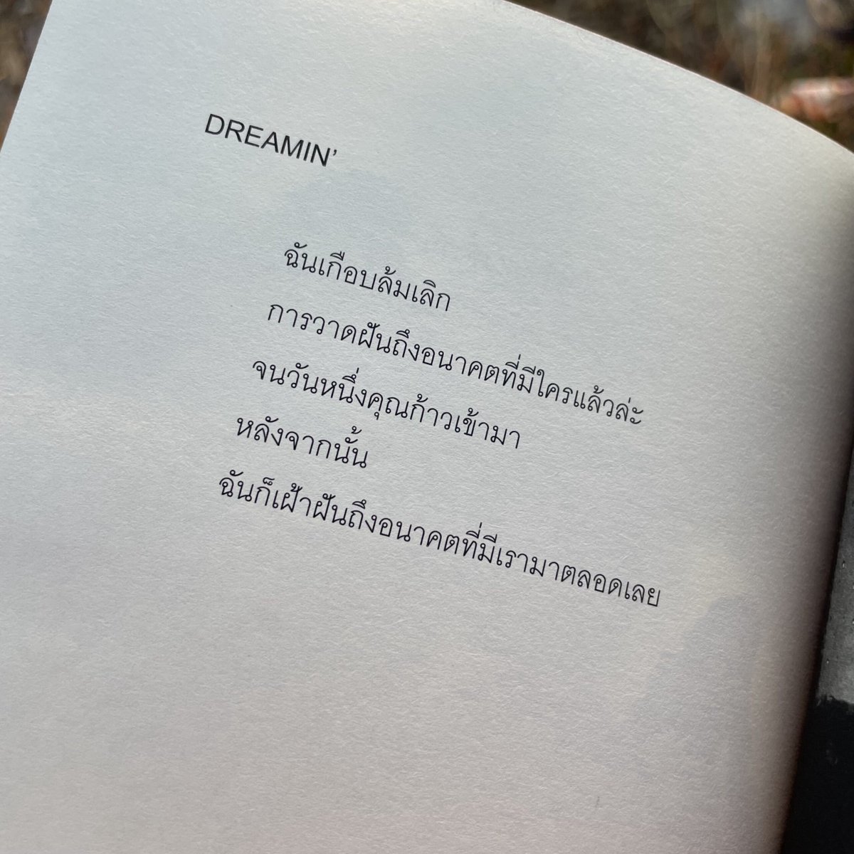 ร้านกลิ่นหนังสือ tweet media