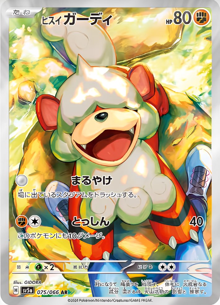 pokebeach's tweet photo. All card translations for "Crimson Haze" are now up on PokeBeach!

See them all here:

➡️ https://t.co/v0PKSKVKQI https://t.co/xVBzJnOQnc