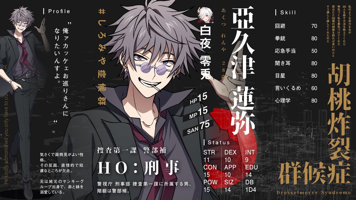 なんか示し合わせてないのに 一言セリフで世間話してていいな #しろ