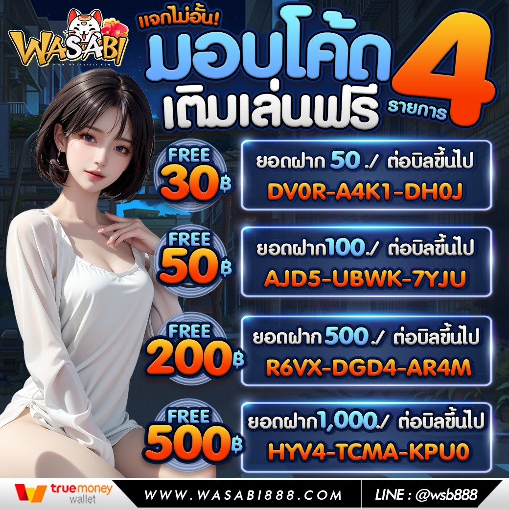 credit1688's tweet photo. 📢#WASABI888 ฝาก 1 บิล แถมให้ อีก 1บิล

🔥โค้ดฝาก 1,000 รับฟรี 500 🔥
💶: HYV4-TCMA-KPU0
🔥โค้ดฝาก 500 รับฟรี 200 🔥
💵: R6VX-DGD4-AR4M
🔥โค้ดฝาก 100 รับฟรี 50 🔥
💸: AJD5-UBWK-7YJU
🔥 โค้ดฝาก 50 รับฟรี 30 🔥
🪙: DV0R-A4K1-DH0J

รีบเลย : https://t.co/65Yg91t8I9 https://t.co/a3mKtY9wCw