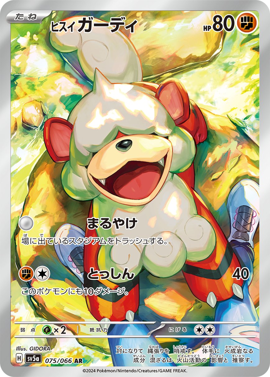 ポケモンSV情報@ Sifuスカーレットバイオレット on X: ポケモンSV情報@ Sifuスカーレットバイオレット on X: