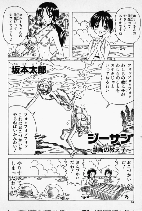 どう見ても非公式な公式アンソロ
モンスターファーム4コママンガ劇場も
描いてました 