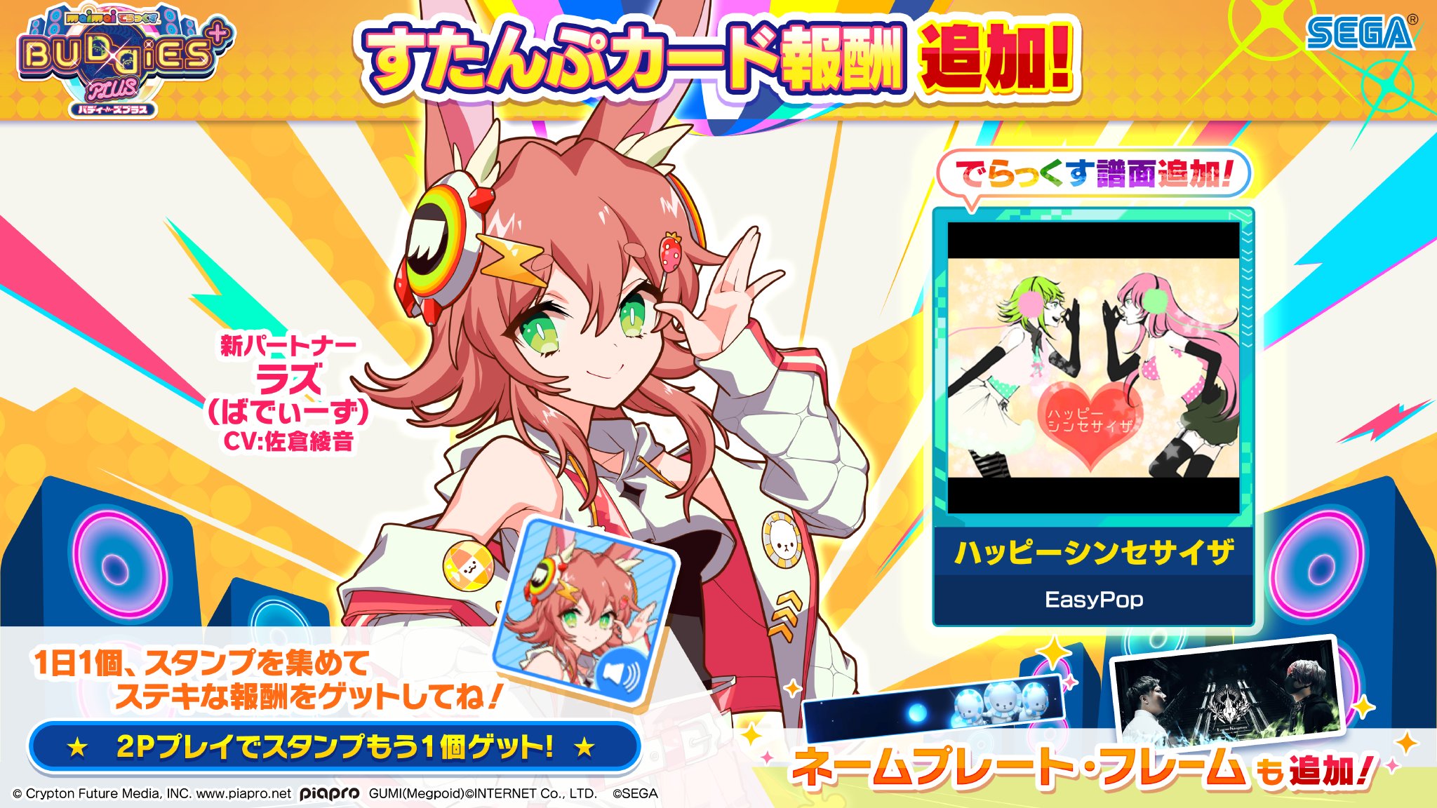 maimai でらっくす公式 on X: 