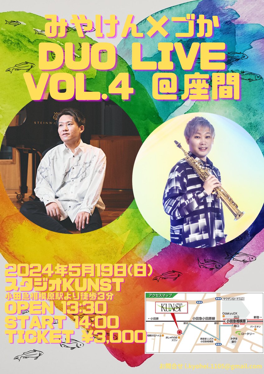 【告知】
今年もやります！座間！5/19(日)に開催です！
新年度ということで新しいセトリで挑みます！
感動間違いなし！皆様のご来場お待ちしております🙇‍♂️
チケットは3/17(日)の10:00から予約開始↓
passmarket.yahoo.co.jp/event/show/det…

お席非常に少ないのでお早めに！