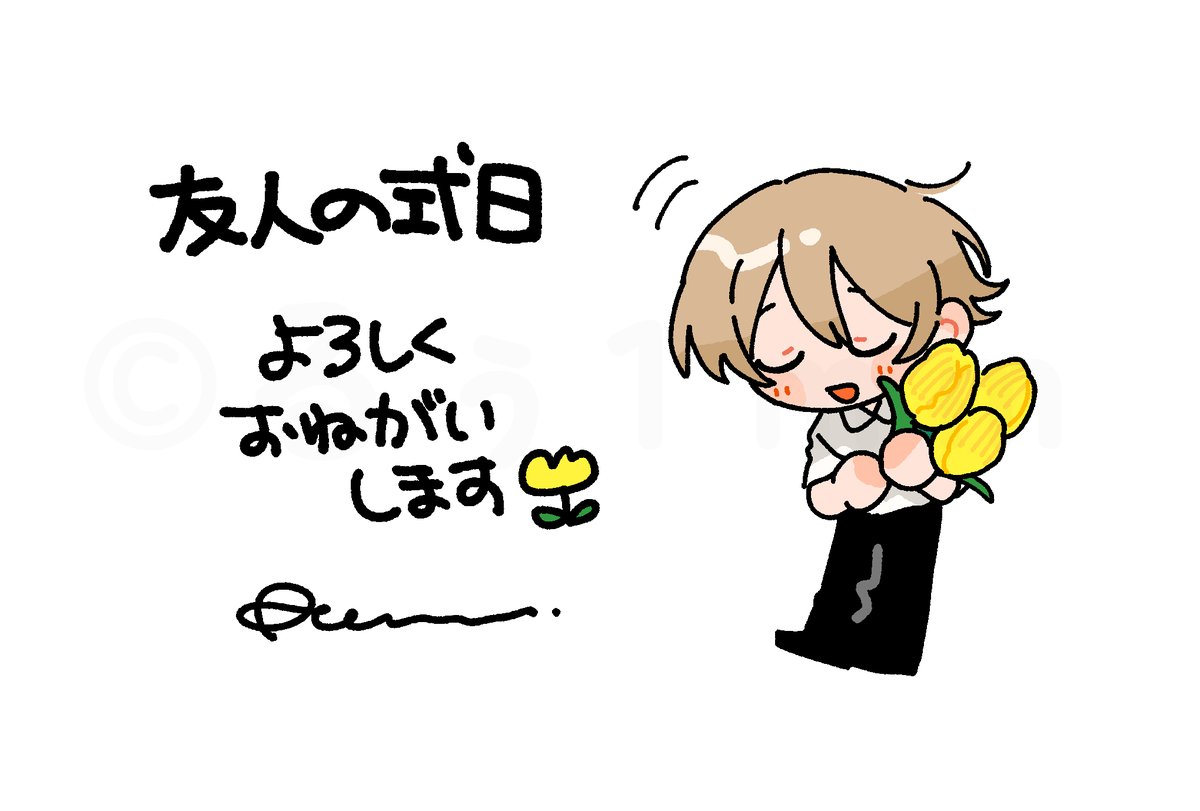 「友人の式日【読み切り】3.20まで|るぅ1mm  #note  表紙案とかおまけ」|るぅ１ｍｍ@人外BLアンソロ発売中のイラスト