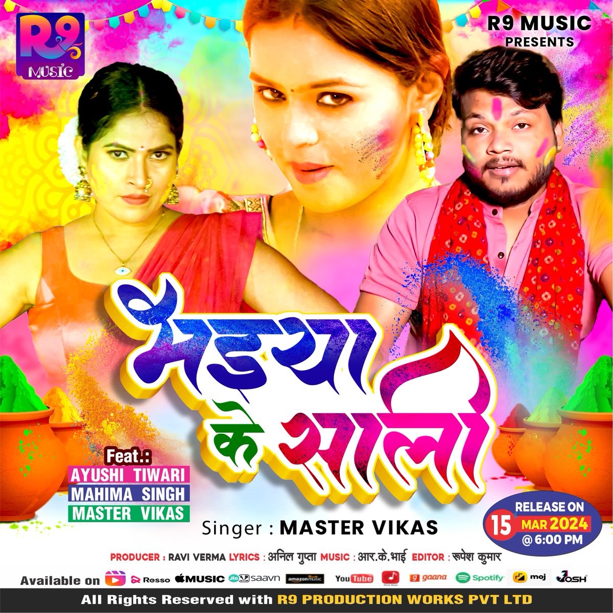 R9Bhojpuri's tweet photo. #R9 Bhojpuri/Music लेकर आ रहा है  नया गीत " भइया के साली  " # bhiya ki sali,# Master Vikas, की आवाज में ft. #Ayushi Tiwari,Mahima Singh,Master Vikas  15- मार्च 06.00 PM
#reels #shorts #bhojpurisong #viral https://t.co/t93zmsvnhU