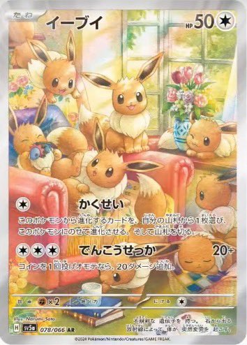 NEON CACTUS tweet media