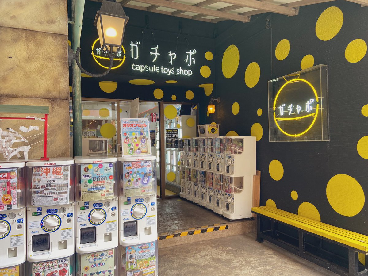 GACHAPO4's tweet photo. 📢お客様各位📢

・閉店のお知らせ

急なご報告となりますが、勝手ながら
当店は3/17(日)を持ちまして、カプセルトイショップ ガチャポを閉店することとなりました

長い間ご愛顧いただき、誠にありがとうございます

当日までは通常営業しておりますので、お時間のある際に是非、ご来店くださいませ https://t.co/mAHMCdzwxj
