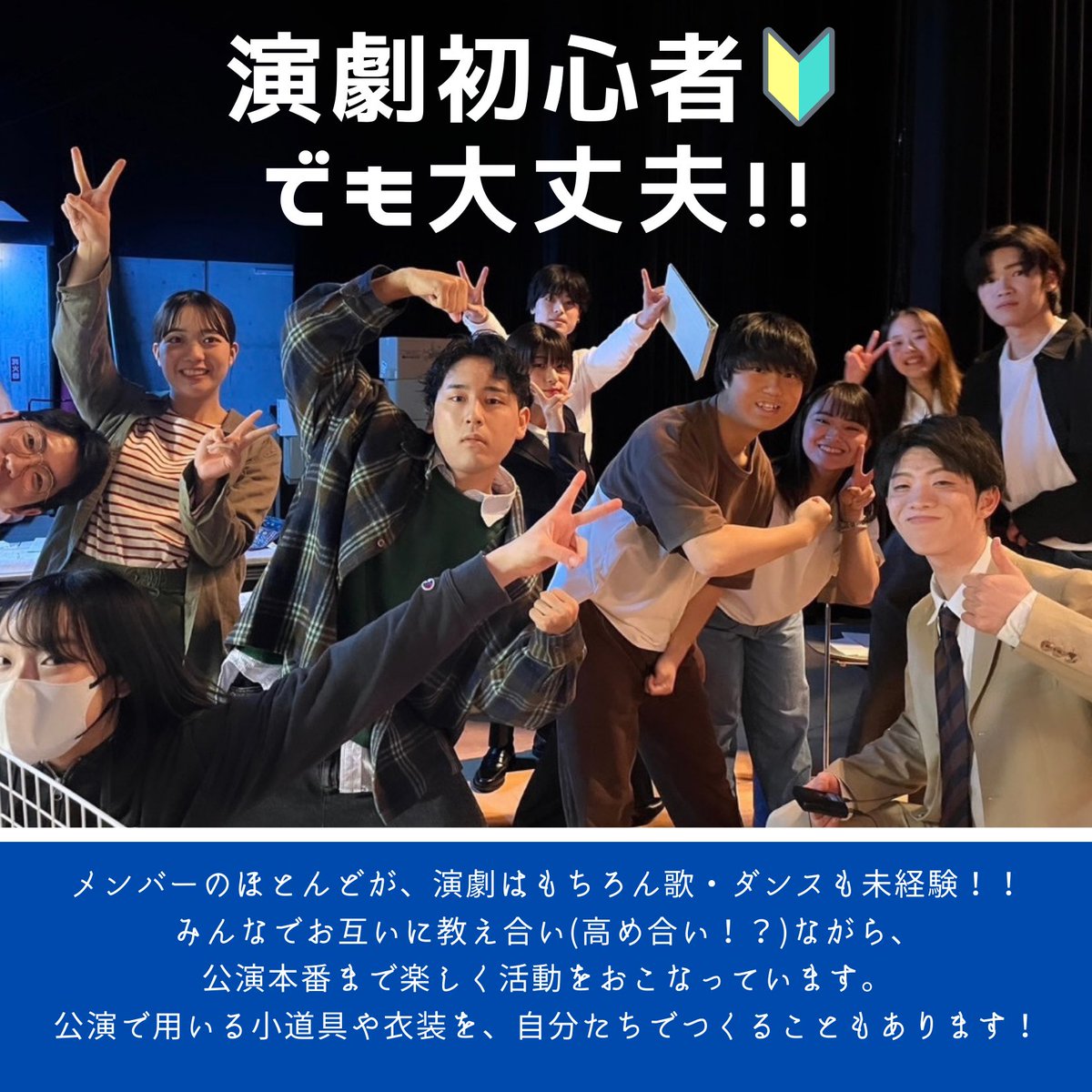 ESShiroshima's tweet photo. こんにちは！
広大ESSドラマセクションです🎬

ドラマはその名の通り、英語劇をおこなうセクションで
昨年は【Come From Away✈️】を上演しました！

今回は第1回目の投稿として、サークルでの活動内容について紹介します！！

DMやコメントなど質問受け付け中です🙏🏻✨

#春から広大 
#春から広島大学 https://t.co/LYr2Xintcg