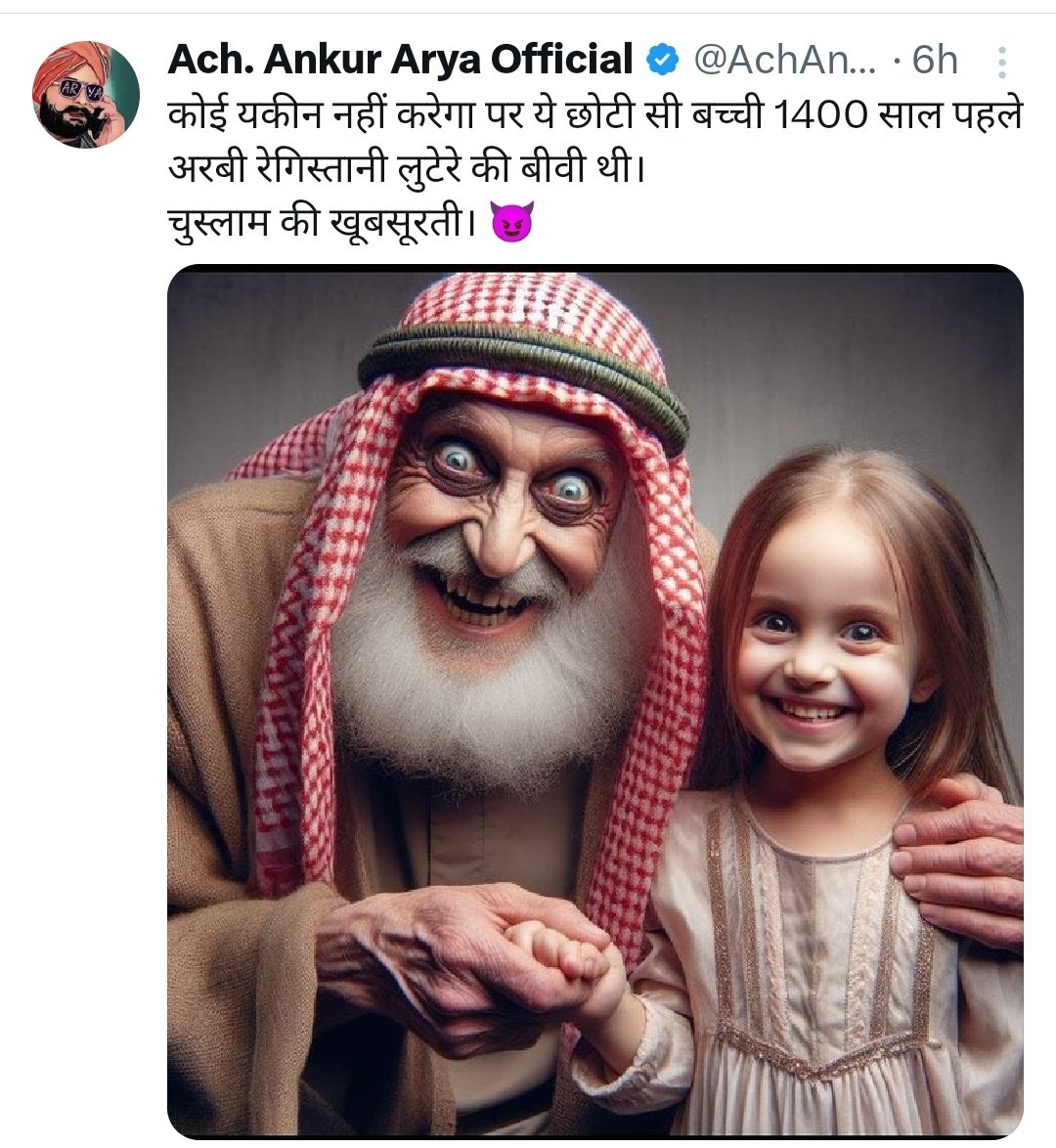 ItsRizwanHaider's tweet image. महोदय @DGPuttarakhand @haridwarpolice जी
ये @AchAnkurArya नाम का अकाउंट पैग़म्बर मोहम्मद (स.अ) के बारे में आपत्ति जनक टिप्पणी करके देश और प्रदेश का माहौल खराब करना चाहता है।
अगर इस तरह का अपमान किसी भगवान किया जाता तो क्या आप बर्दाश्त करते?
कृप्या संज्ञान लेकर कार्यवाई करें। 🙏