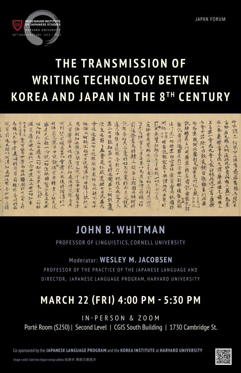 [Mar. 22nd]
The Transmission of Writing Technology between Korea and Japan in the 8th Century | Reischauer Institute of Japanese Studies rijs.fas.harvard.edu/events/transmi…