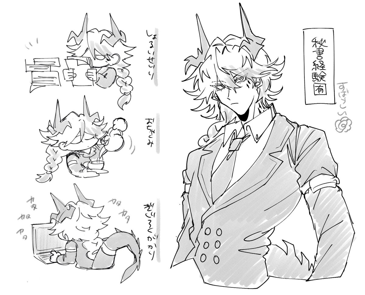 ぼくのひしょ 